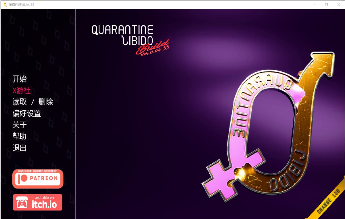 SLG/汉化/双端丨隔离 Quarantine Libido v0.04.33 【20260202】 游戏截图 6