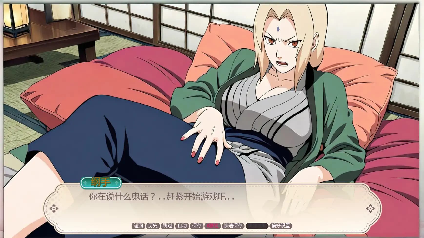 神还原RPG/中文/动态/后宫/双端丨火影同人:与纲手同居 Living with Tsunade Vv0.44 中文版【20260202】 游戏截图 1