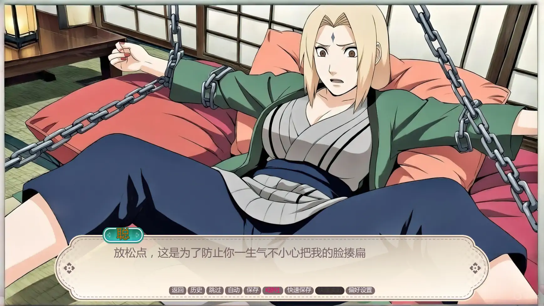 神还原RPG/中文/动态/后宫/双端丨火影同人:与纲手同居 Living with Tsunade Vv0.44 中文版【20260202】 游戏截图 4