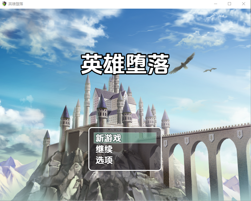 日系RPG/AI汉化/双端丨英雄堕落1.0【20260202】 游戏截图 6