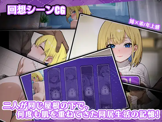 新作SLG/官中/动态/睡剑丨对姐姐保密的同居生活 お姉ちゃんにはナイショの同居生活——血より濃いミルクティー関係 官方中文版【20260211】 游戏截图 4