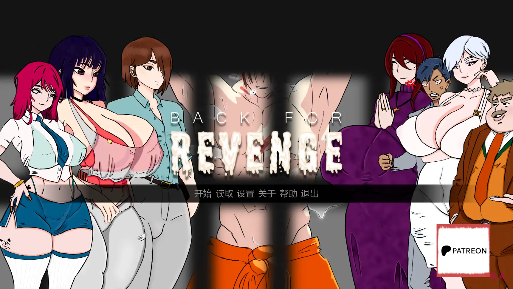 后宫SLG/汉化/爆乳/双端丨复仇归来 Back for Revenge v0.4 AI汉化版【20260211】 游戏截图 8