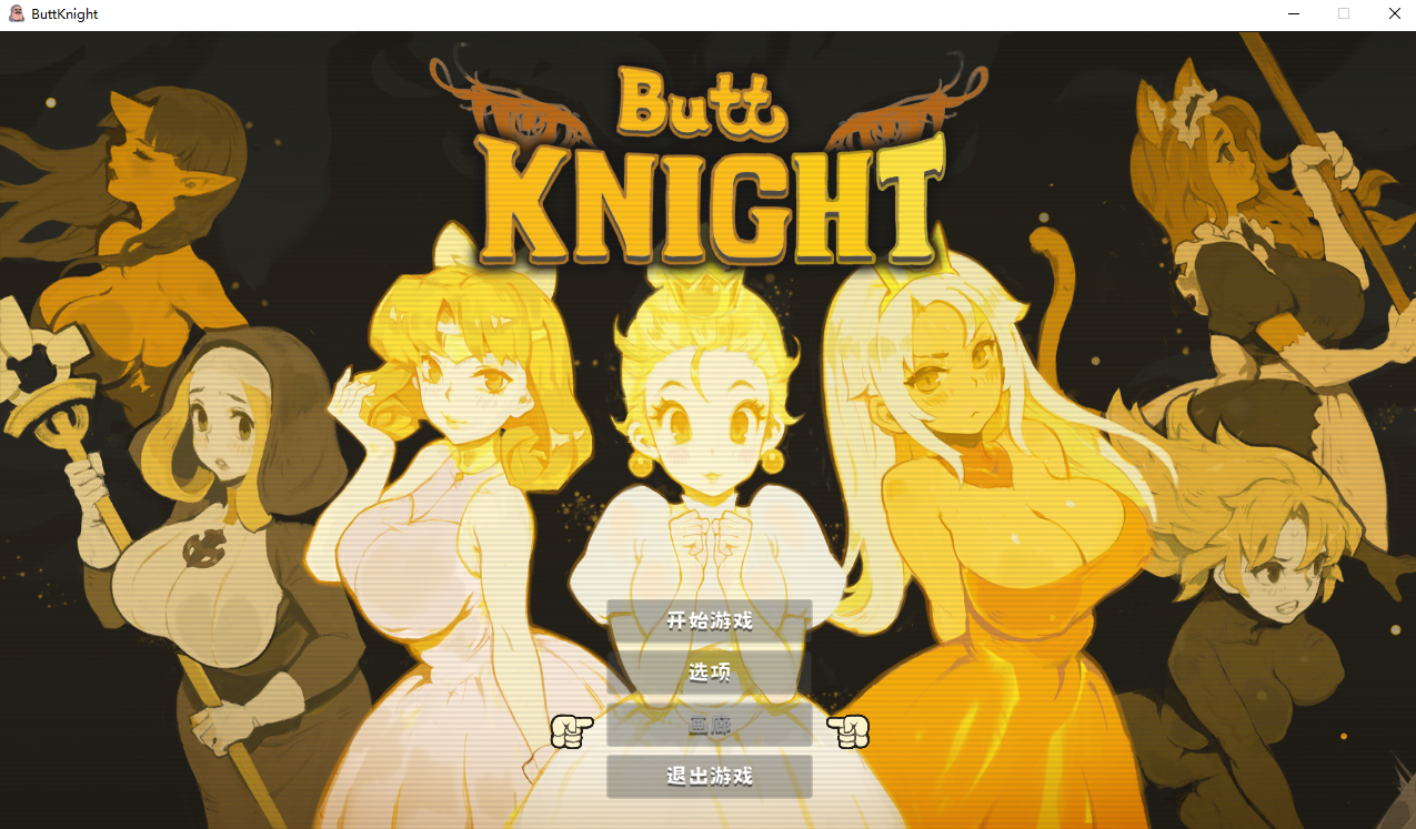 SLG/官中步兵丨蜜臀骑士 ButtKnight v25.06.20  【20260211】 游戏截图 3
