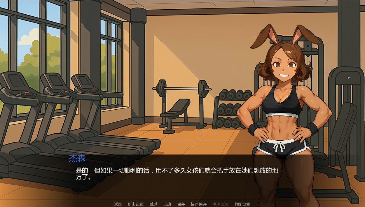 SLG/汉化/双端丨怪物女孩健身房 Monster Girl Gym v0.10.8bDemo 【20260211】 游戏截图 4