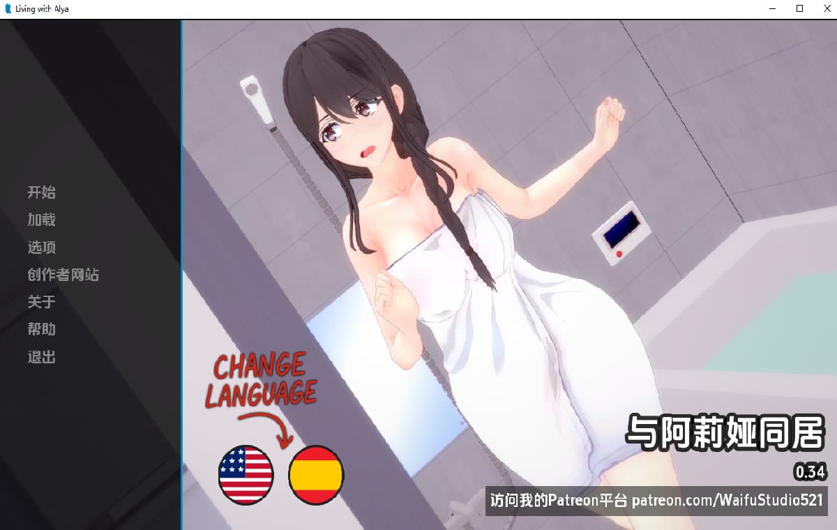 SLG/汉化/双端丨与阿尔雅一起生活 Living With Alya v0.34  【20260210】 游戏截图 6