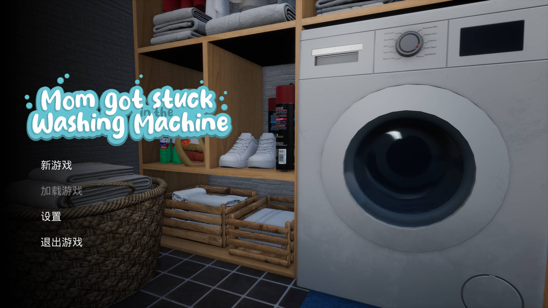 SLG/官中/动态丨妈妈被困在洗衣机里/Mom got stuck in the washing machine v1.9 官方中文 【20260224】 游戏截图 4