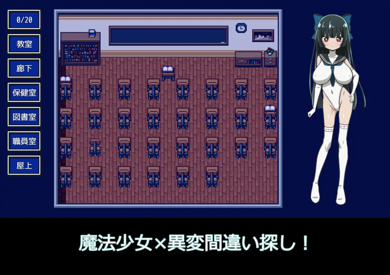 新作/RPG/汉化/触摸/羞辱丨异变魔法少女 異変マ法少女 V1.01 AI汉化版【20260224】 游戏截图 1