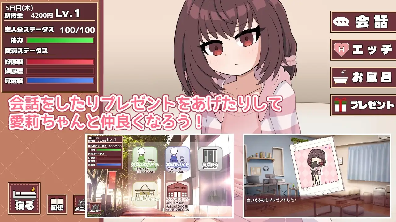 触摸SLG/汉化/动态/新作/丨爱莉酱想变得坦率!愛莉ちゃんは素直になりたい!AI汉化版【20260224】 游戏截图 3