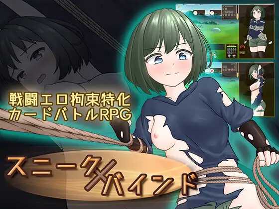 精品RPG/官中/战斗H/更新丨潜行束缚 スニークバインド v1.1.0 官方中文版+全CG存档【20260322】 游戏截图 2