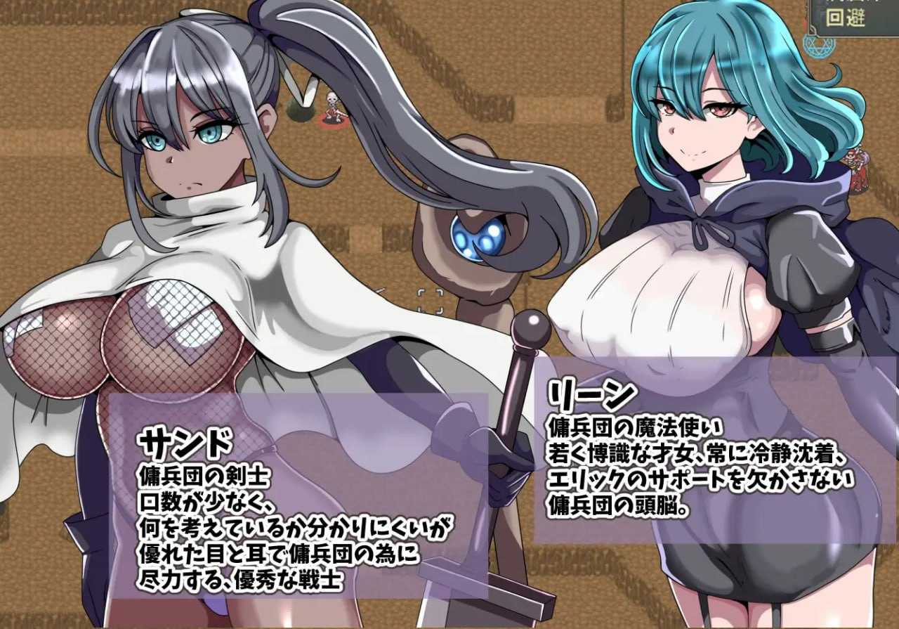 RPG/汉化/新作/丨艾利克佣兵团~逐渐被寝取的伙伴们~/エリック傭兵団~寝取られていく仲間たち~ AI汉化版【20260224】 游戏截图 5