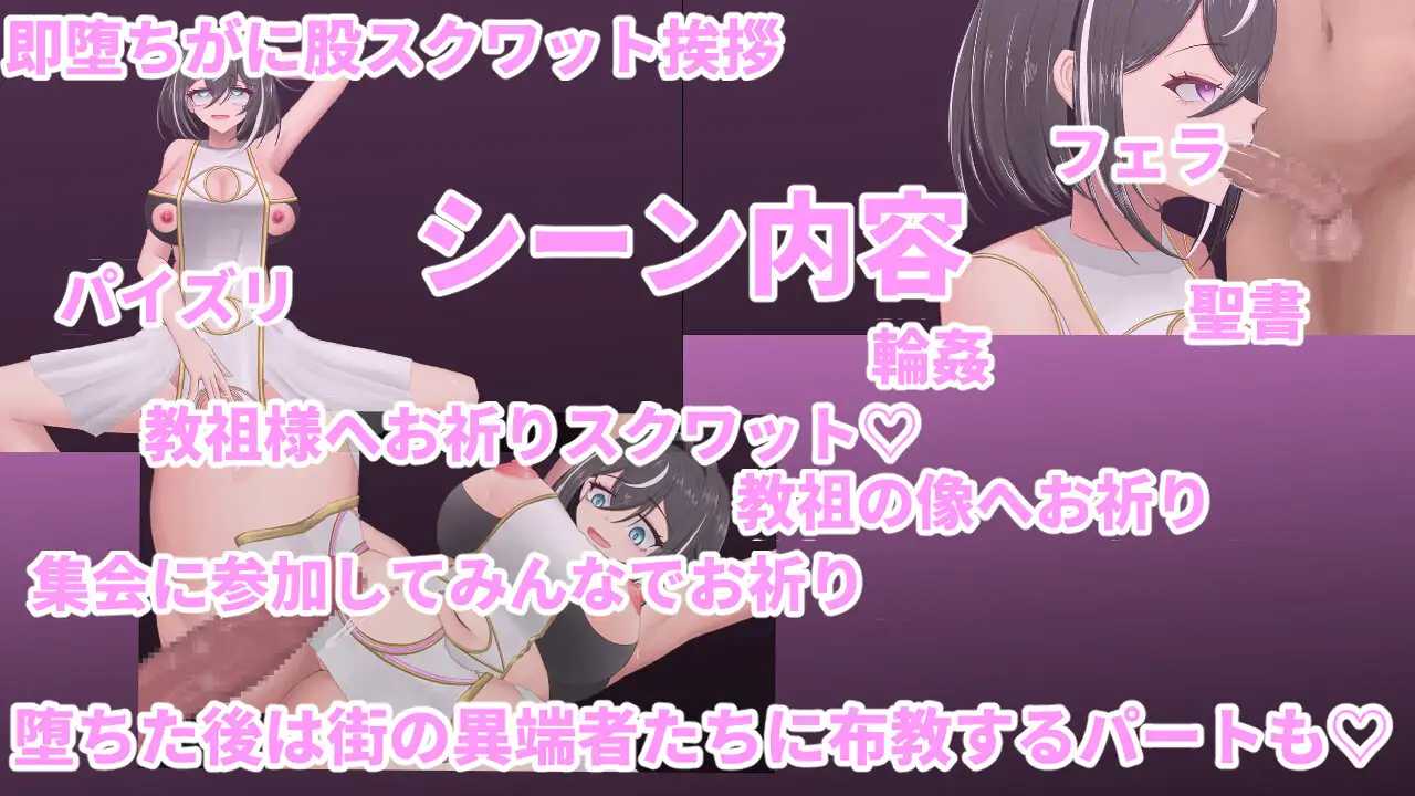 RPG/汉化/新作/丨圣骑士莉欧拉 被丑恶宗教洗脑沉沦/聖騎士リオラ 無様宗教洗脳に堕つ AI汉化版【20260224】 游戏截图 3