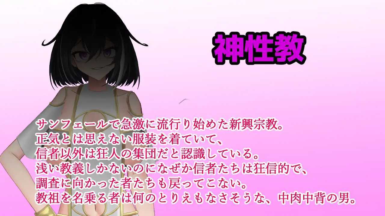 RPG/汉化/新作/丨圣骑士莉欧拉 被丑恶宗教洗脑沉沦/聖騎士リオラ 無様宗教洗脳に堕つ AI汉化版【20260224】 游戏截图 4