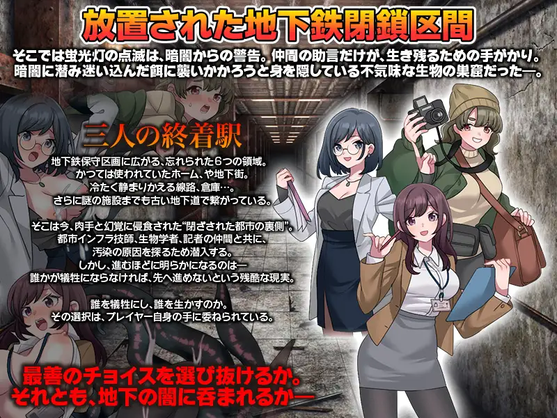 新作/RPG/汉化/触手/侵犯丨地铁维护区段的怪 地下鉄保守区画の怪 AI汉化版【20260224】 游戏截图 2