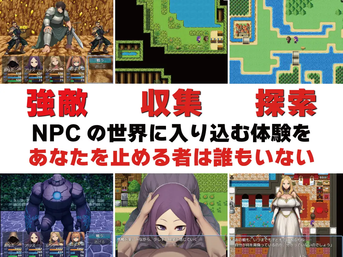 新作/RPG/汉化/睡剑/战斗H丨 NPC奸：毫无反应的少女们 NPC姦 無反応な彼女たち 緑の国編 AI汉化版【20260224】 游戏截图 3