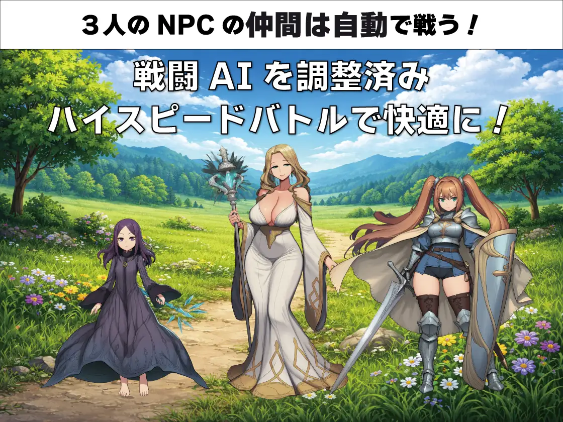 新作/RPG/汉化/睡剑/战斗H丨 NPC奸：毫无反应的少女们 NPC姦 無反応な彼女たち 緑の国編 AI汉化版【20260224】 游戏截图 6