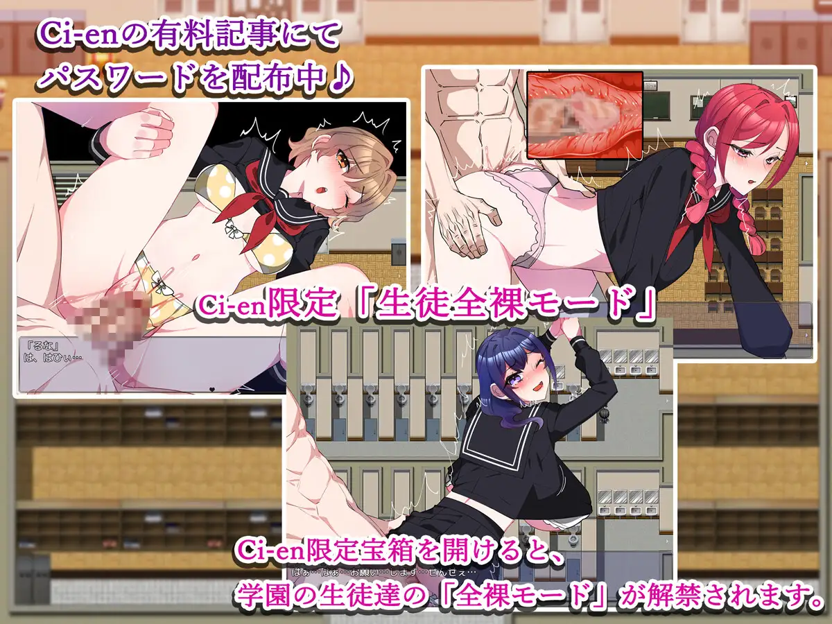 新作/RPG/汉化/NTR/双端丨被发情药污染的校园 発情ドラック学園で蔓延中～内嵌汉化版【20260224】 游戏截图 4