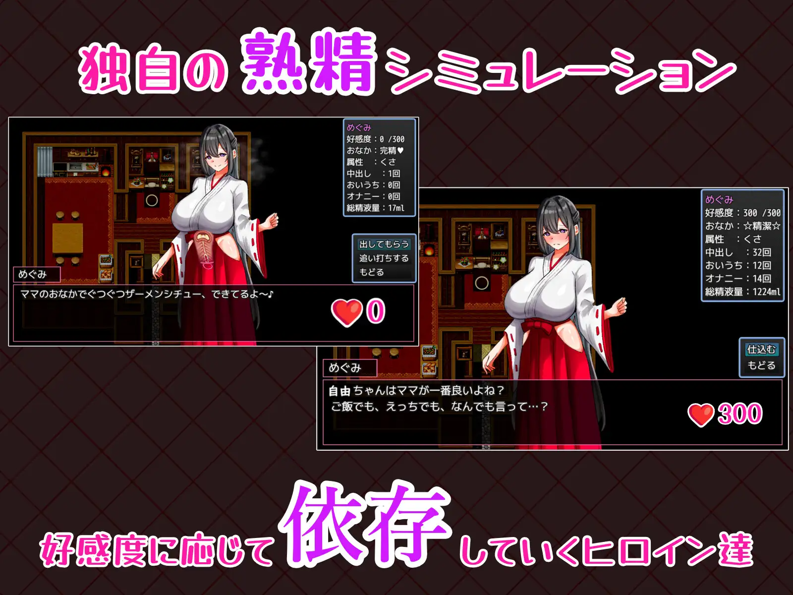 日系RPG/AI汉化/双端丨 爱之熟精物语 らぶらぶ熟精メモリーズ 1.0 【20260314】 游戏截图 6