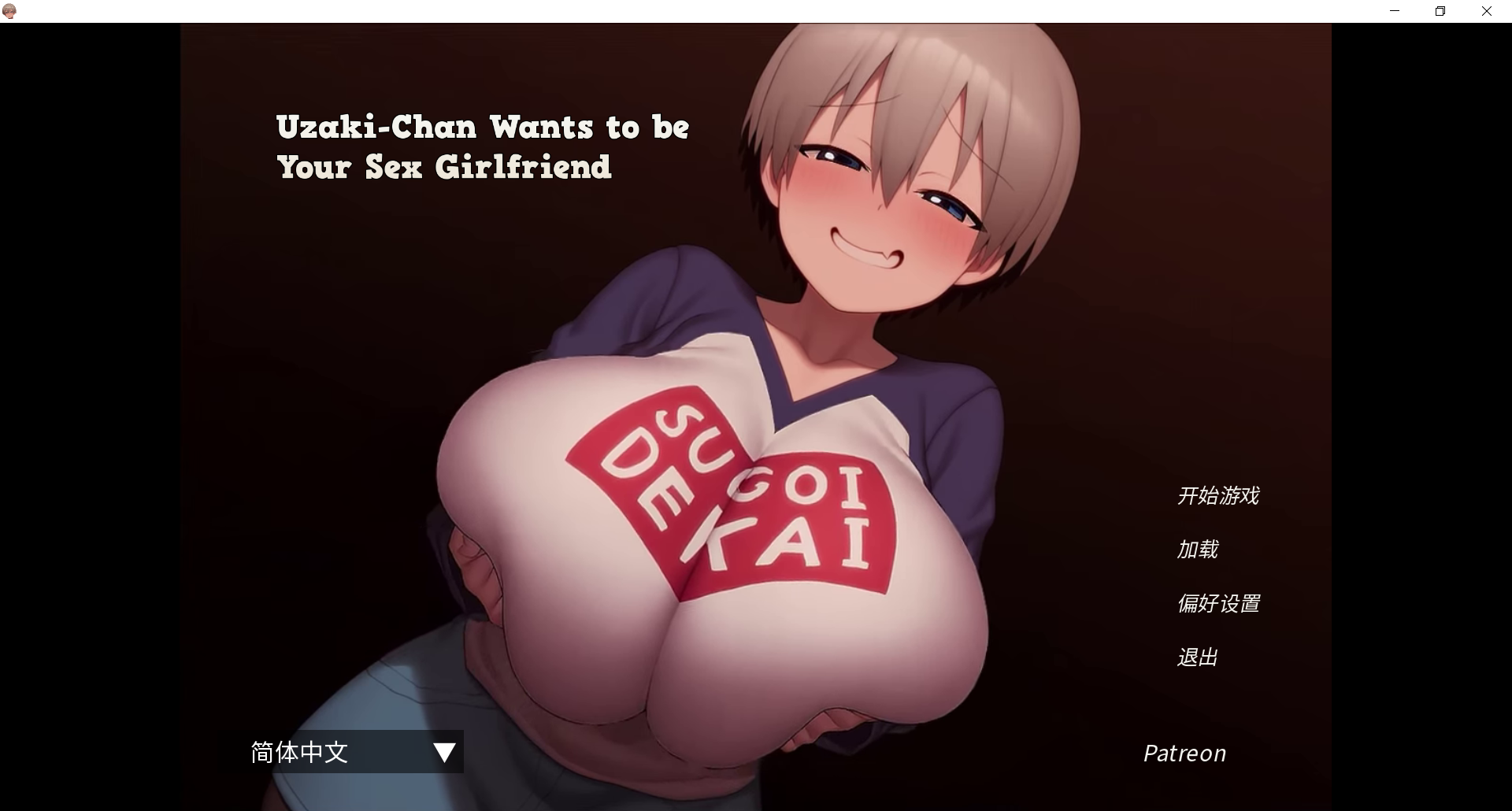 新作/SLG/动态/官中无码/双端丨宇崎酱NTR Uzaki-Chan Wants to be your Sex Girlfriend v1.1【20260223】 游戏截图 5