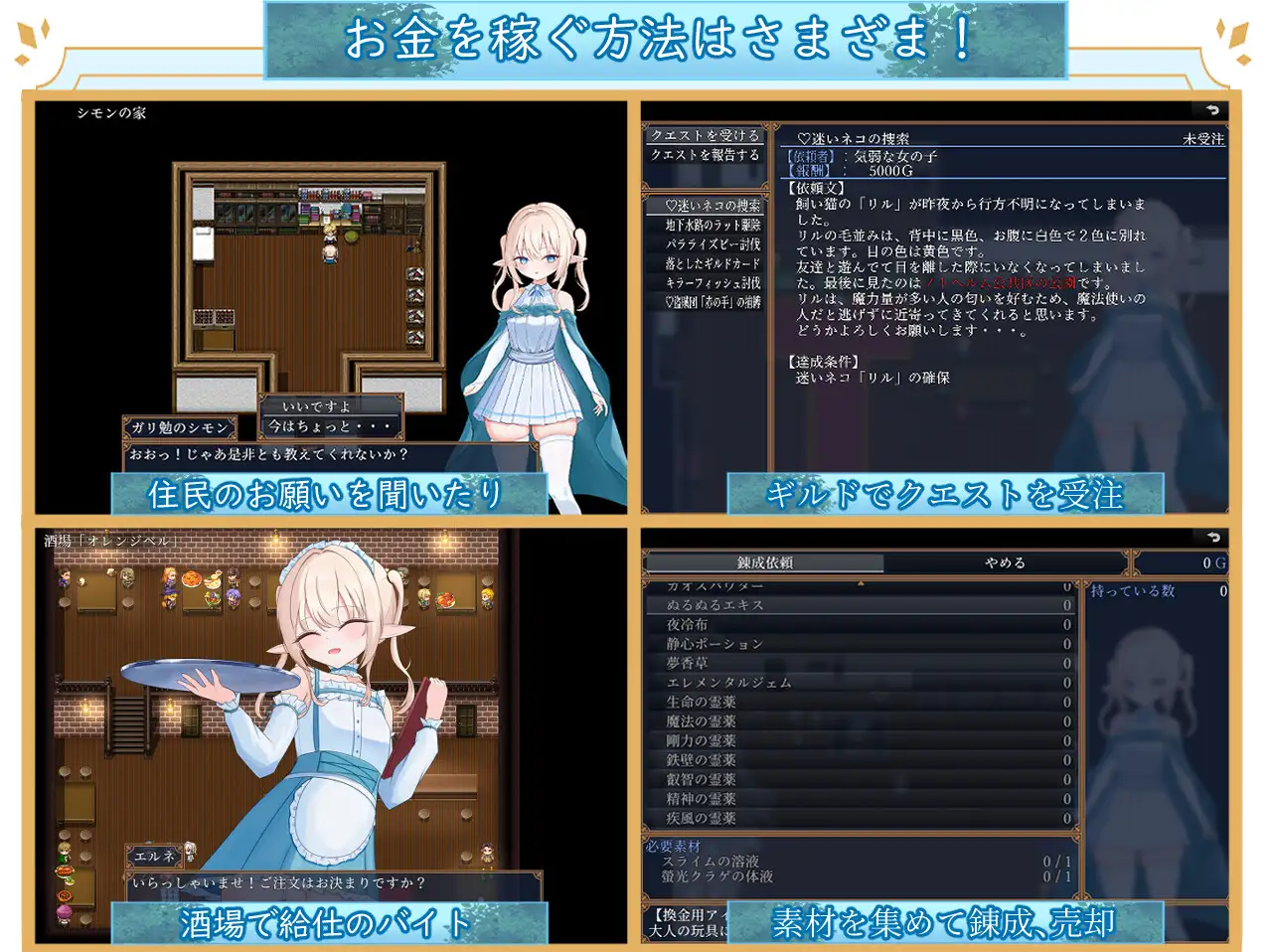 日式RPG/新作/双端丨艾尔涅的初次使命 艾尔涅的初次差遣 エルネのはじめての御使い  +全回想存档 【20260223】 游戏截图 8