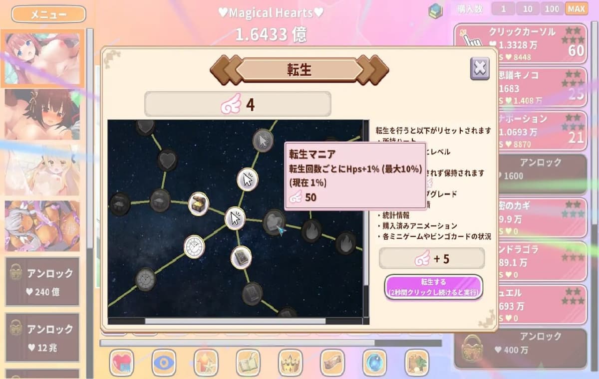 新作SLG/官中/动态丨终极可爱♥️点击器 Kawaii Clicker Reborn v2.0 官方中文版【20260305】 游戏截图 6