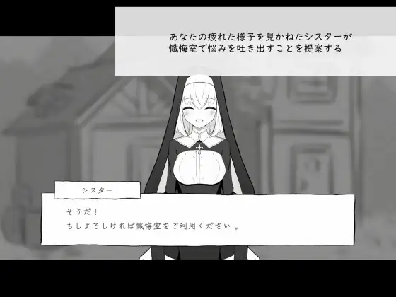 新作SLG/动态/背德/初体验丨忏悔室的秘密 懺悔室のひみつごと 正式版【20260305】 游戏截图 6