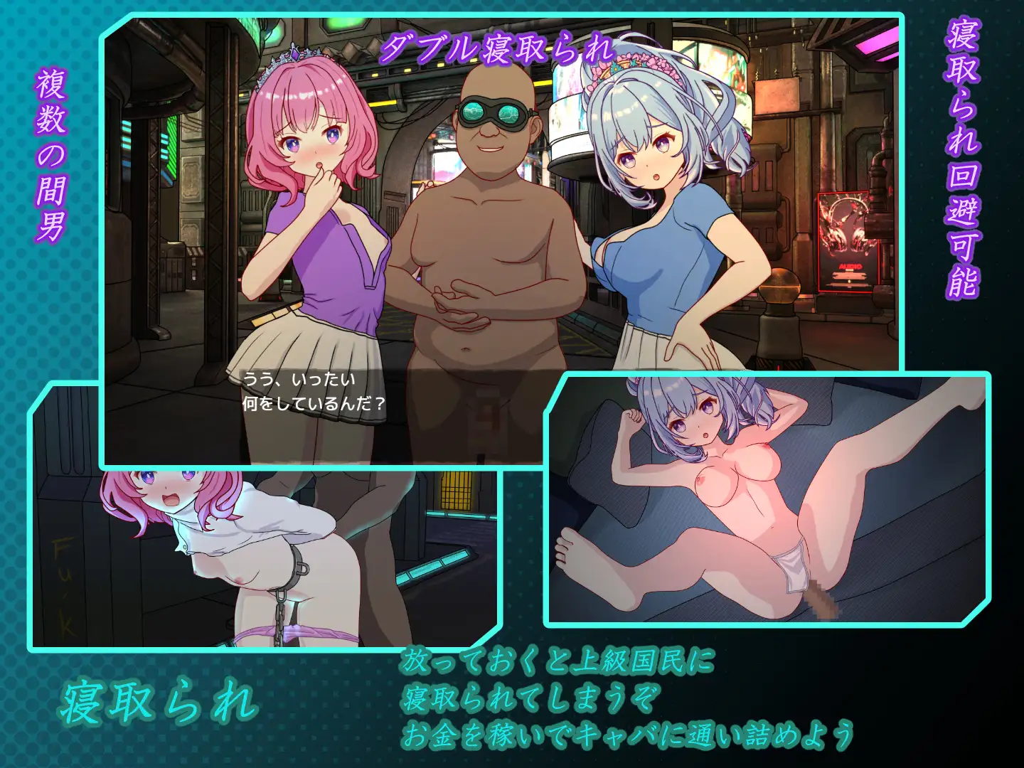 精品SLG/官中丨欢迎来到性感酒吧!! セクキャバへようこそ!! v1.30 官方中文版+存档【20260305】 游戏截图 2