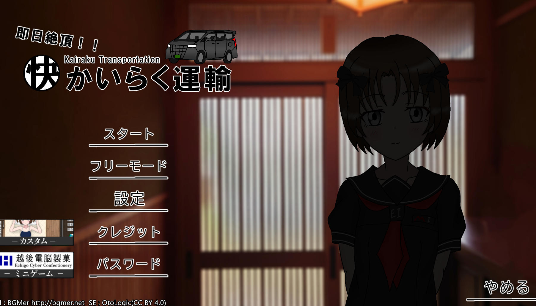 新作/探索SLG/白虎丨即日巅峰!快乐运输 即日絶頂!かいらく運輸 +子带全回想 【20260305】 游戏截图 6