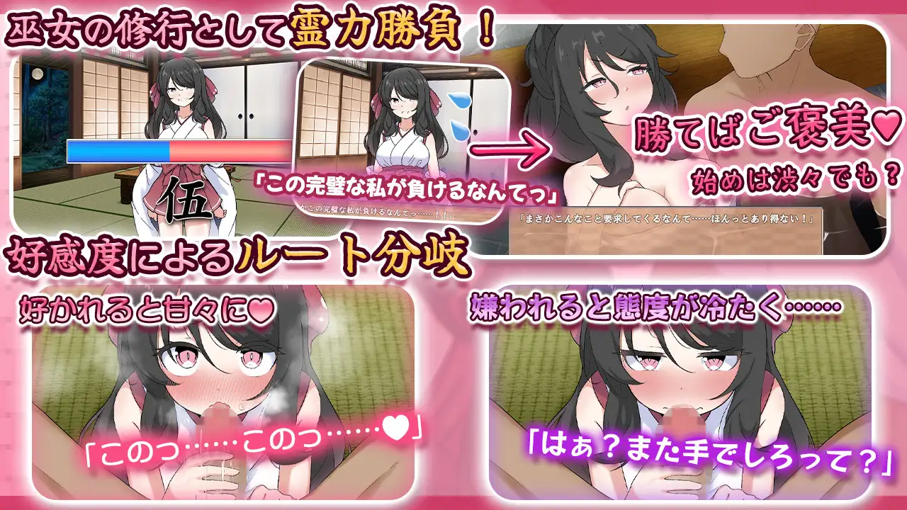 新作RPG/AI汉化/快堕丨完美美少女巫女茜～受虐狂少女与H的同居生活～完璧美少女巫女アカネ ～隠れマゾ少女とエッチな同棲生活～V2 【20260305】 游戏截图 2