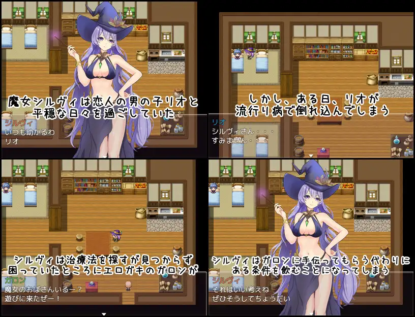 RPG/汉化/新作丨魔女希尔薇与好色小鬼的日常/魔女シルヴィとエロガキとの日々 【20260305】 游戏截图 2