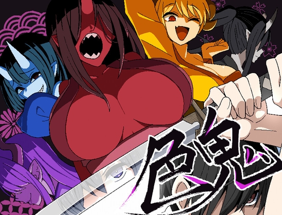 精品RPG/汉化丨背徳堂-色鬼 Ver1.02 精翻汉化版【20260305】 游戏截图 6