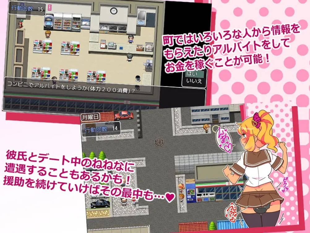 RPG/官中/NTR丨出租情人！安可！/援交女孩！安可！Encode Encore! Ver1.27 官方中文 【20260305】 游戏截图 1