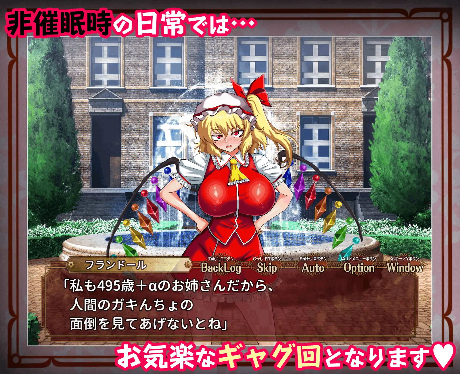 新作RPG/汉化/阿黑颜/东方Project丨征服 催眠紅魔館 征服 催○紅魔館 +全CG回想【20260305】 游戏截图 1