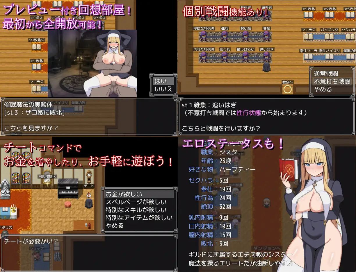 新作RPG/汉化/侵犯/战斗H丨修女菲莉亚与淫欲魔窟 シスターフィリアと淫欲の魔窟 【20260305】 游戏截图 3