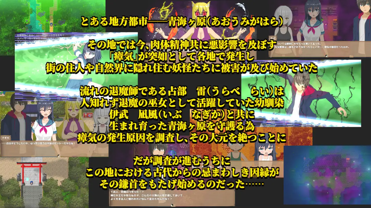 新作日式RPG/亲热/甜蜜丨退魔浮世草子 ～不服从的黄泉归来之神～ 退魔浮世草子 ～黄泉返りしまつろわぬ神～+子带全回想 【20260305】 游戏截图 1