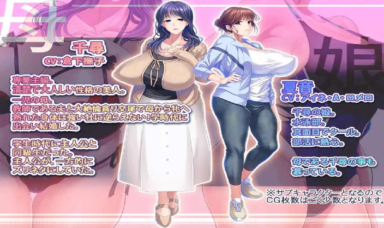 新作ADV/汉化丨对母女进行NTR中出怀孕的故事 教え子の巨乳清楚母が憧れの元同級生だったので母娘NTR中出し孕ませする話 【20260305】 游戏截图 2