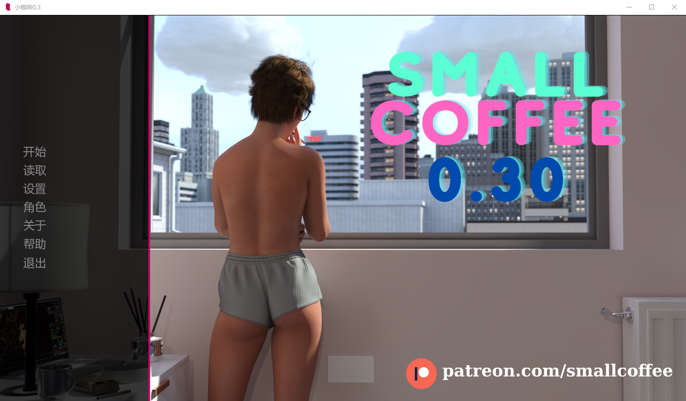 欧美SLG/汉化/重口/动态/双端丨小杯咖啡 Small Coffee v0.3 【20260305】 游戏截图 1
