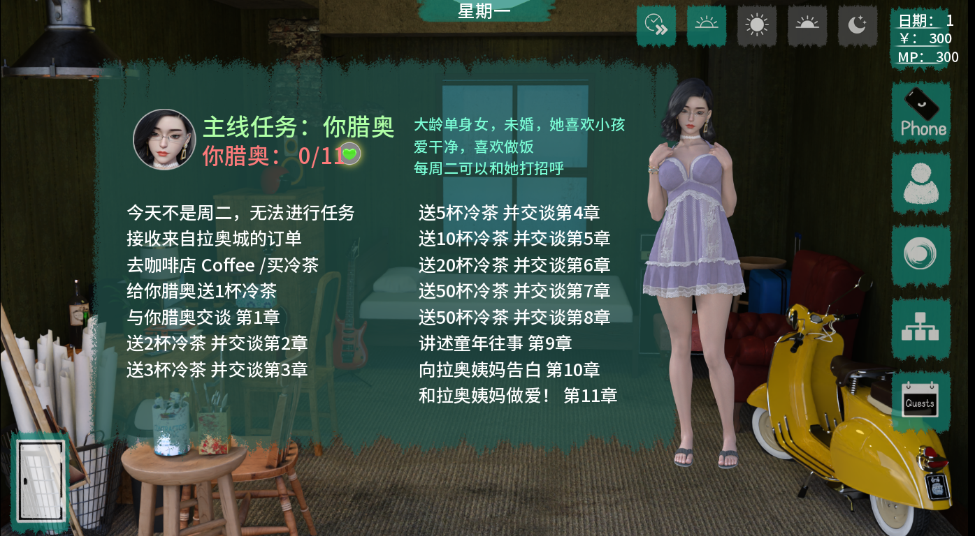 SLG/汉化/双端丨淘气幽灵少女 Cheeky Ghost Girl v0.12.1 【20260305】 游戏截图 2