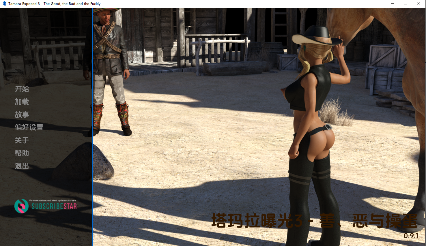 欧美SLG/动态/汉化/双端丨塔玛拉暴露/塔玛拉曝光 Tamara Exposed Ch.3 v0.9.1 【20260305】 游戏截图 4