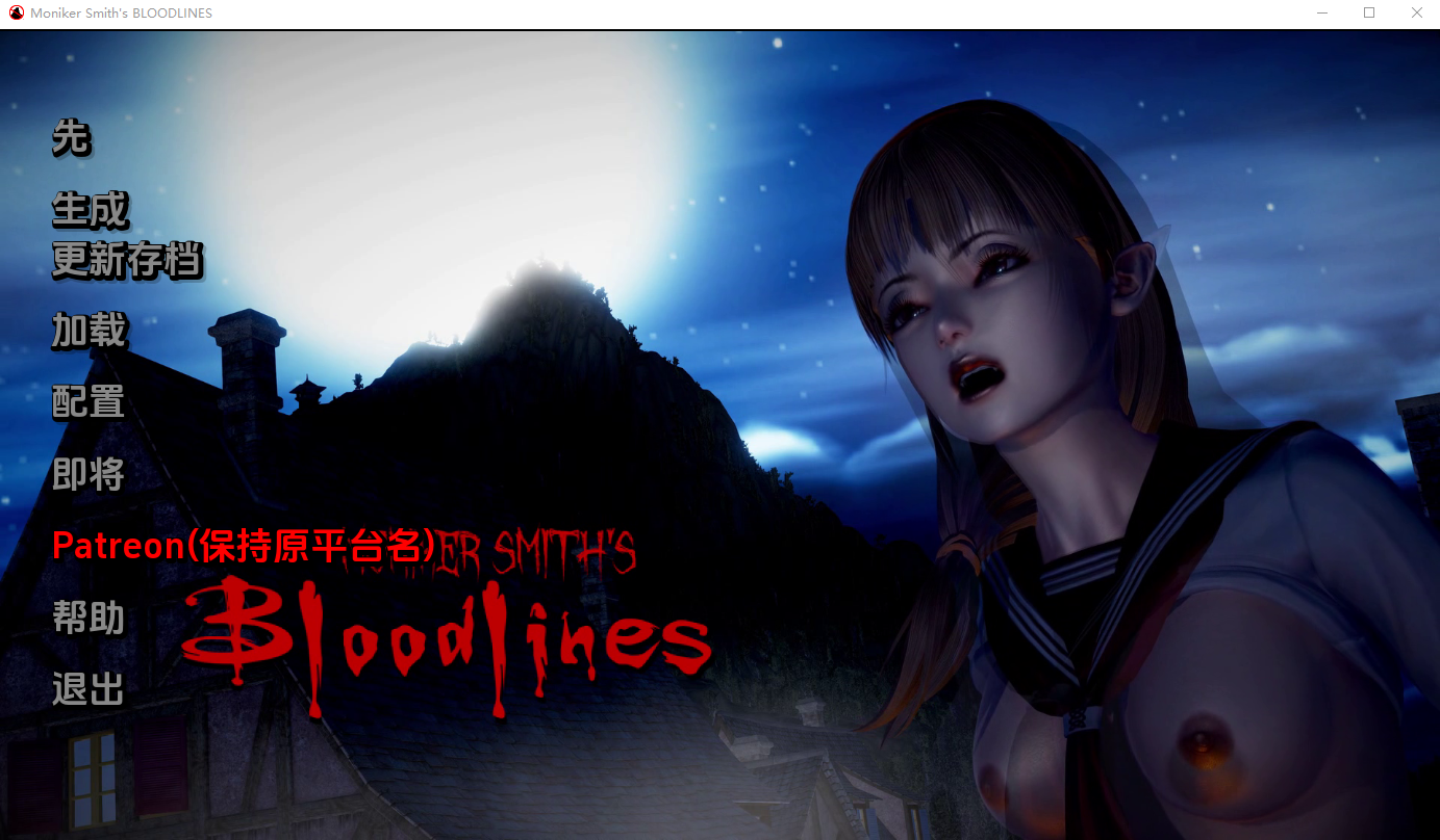 亚洲风SLG/动态/双端丨血液传播：史密斯的血统 Moniker Smiths BLOODLINES-v0.89  【20260304】 游戏截图 4