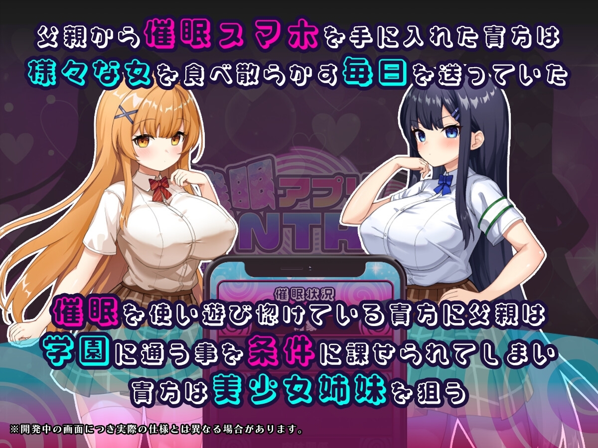 SLG/汉化/更新丨催眠APP NTR：沦为男人们精液处理工具的姐妹·心音与诗乃/催 アプリNTR 男たちの精液処理係にされる姉妹 心音と詩乃 Ver1.04【20260314】 游戏截图 5