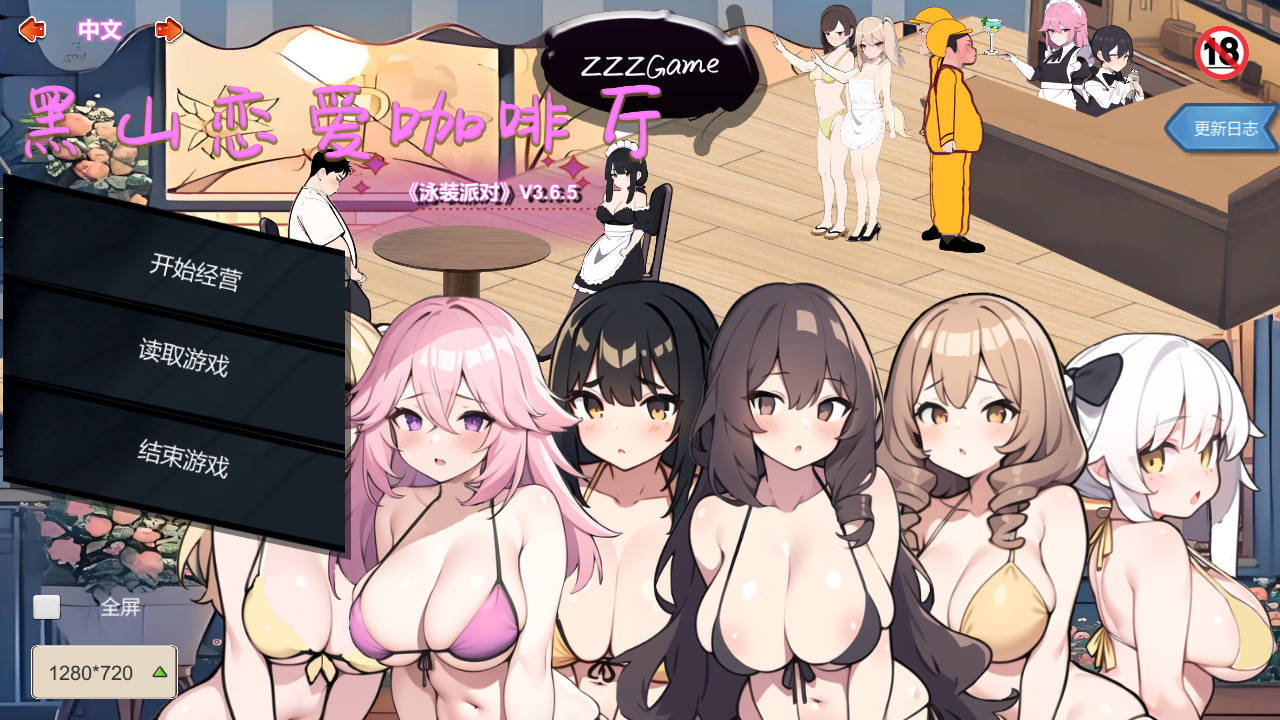 SLG/官中/动态丨黑山恋爱咖啡厅/BM Love Cafe V3.6.5 官方中文 【20260314】 游戏截图 4