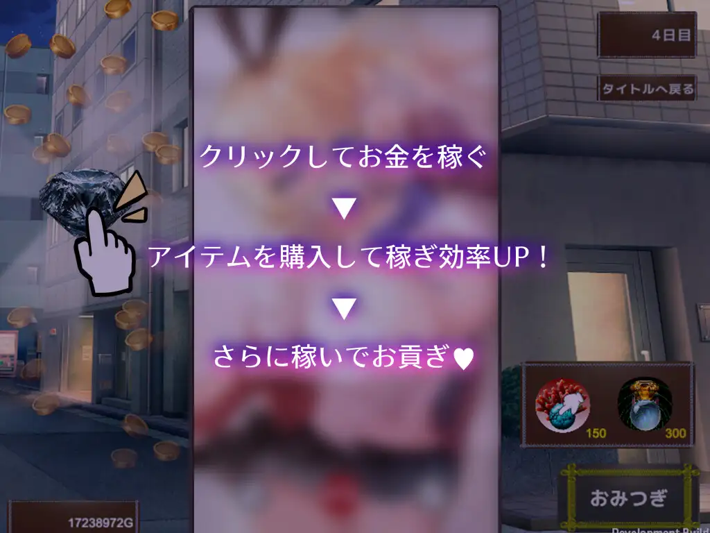 新作SLG/动态/NTR丨Succubus & Aftermath ~クソ生意気な魔法少女の奴○になってお貢ぎするクリッカー~v1.0.2【20260314】 游戏截图 7
