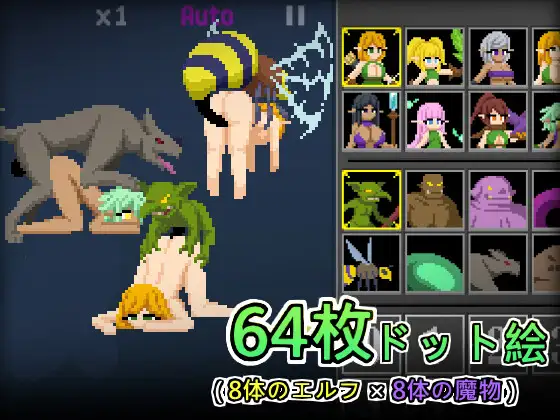 SLG/AI汉化丨精灵塔防.淫欲魔物袭来.森林村庄的大危机/淫欲の魔物襲来!森の村の大危機! 1.1 官方中文版【20260514】 游戏截图 7