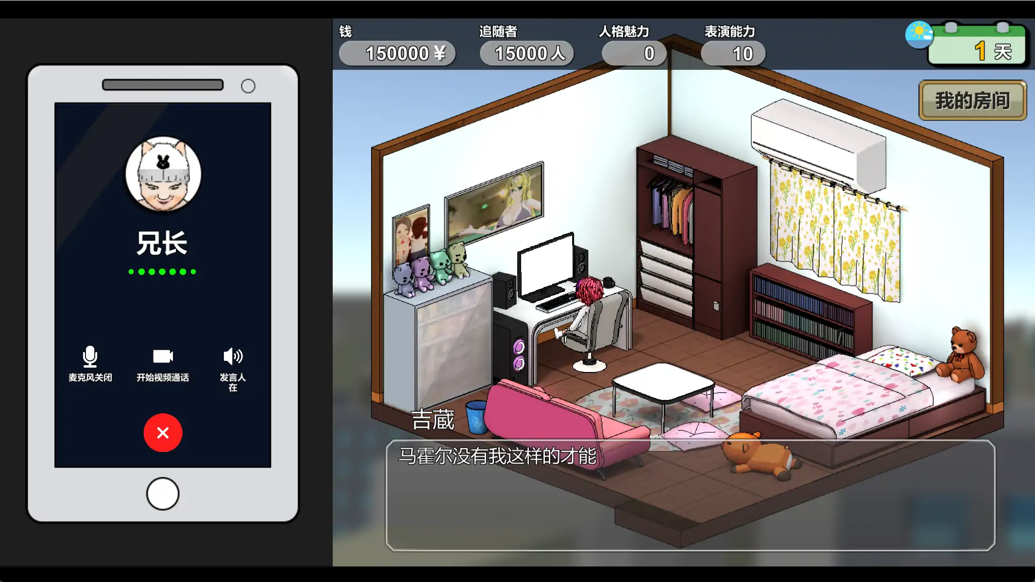 精品SLG/官中/更新丨主播兄弟NTR 二人は配信者~NTR!?~ v1.1.0 官方中文版【20260314】 游戏截图 1
