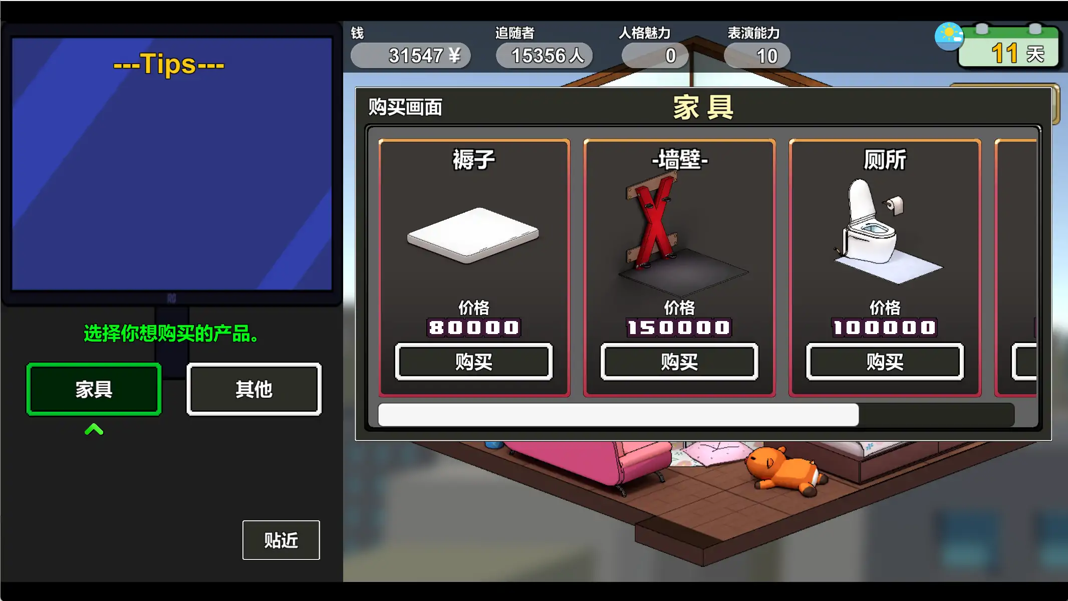 精品SLG/官中/更新丨主播兄弟NTR 二人は配信者~NTR!?~ v1.1.0 官方中文版【20260314】 游戏截图 8