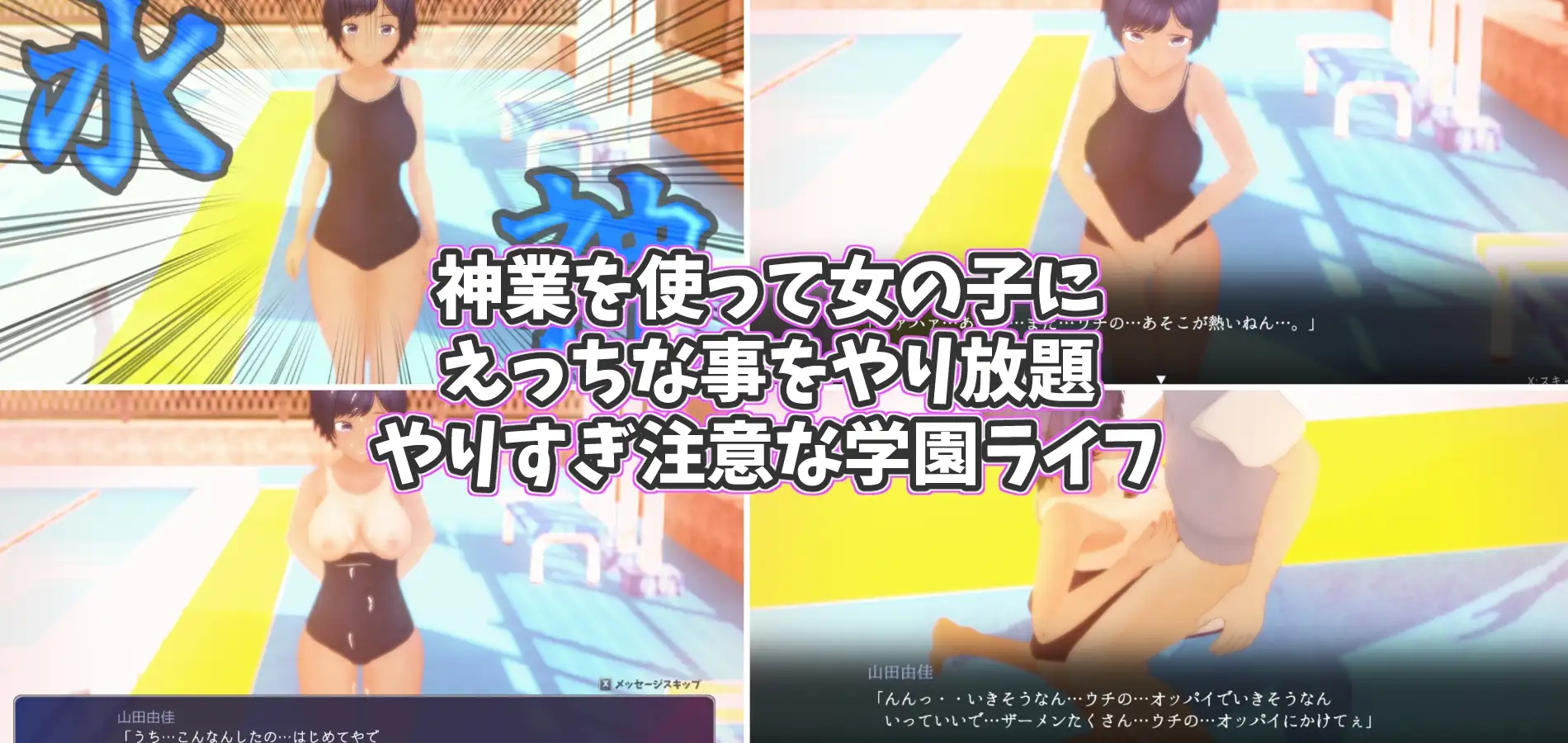 3D/汉化/动态丨过度的记忆/やりすぎメモリーズ/Yarisugi Memories 挂载AI汉化版【20260314】 游戏截图 5