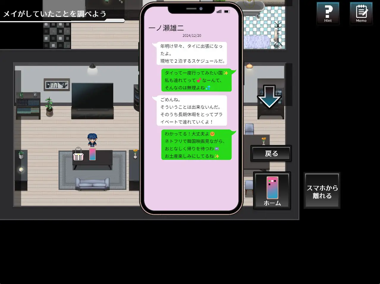 新作RPG/汉化/NTR人妻丨致我远在世界的某个地方的妻子 この世のどこかにいる妻へ AI汉化版+全CG存档【20260314】 游戏截图 4