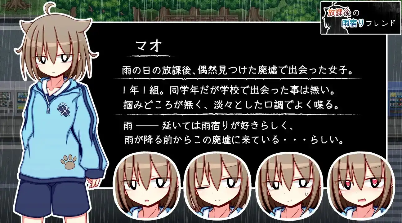 纯爱RPG/汉化/处女丨放学后的避雨朋友 放課後の雨宿りフレンド AI汉化版+存档【20260314】 游戏截图 3