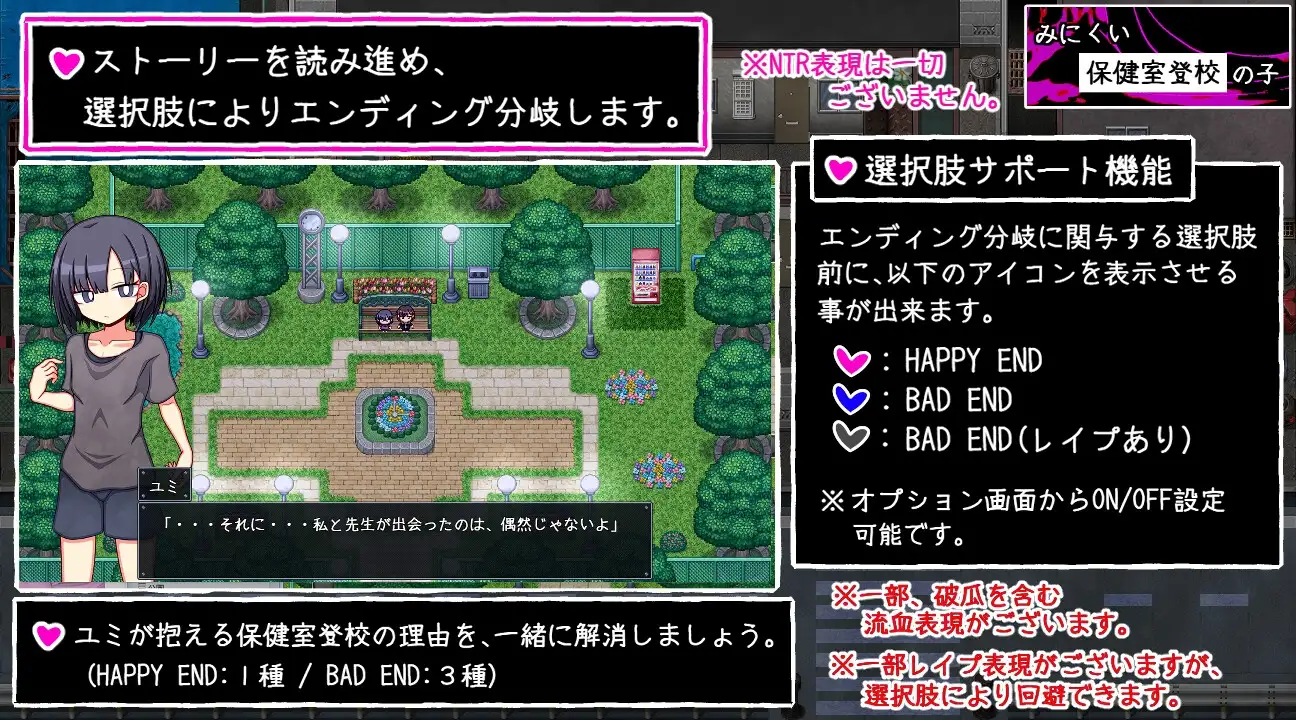 纯爱RPG/汉化/背德丨只去保健室上学的孩子 みにくい保健室登校の子 AI汉化版【20260314】 游戏截图 2