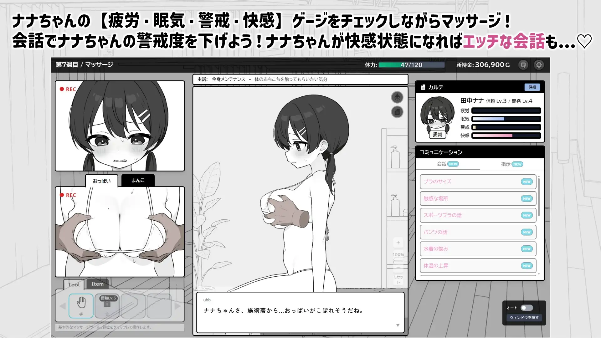 SLG/微云/双端丨心跳!性感按摩/ドキドキ!性感マッサージ/V.2.0 【20260314】 游戏截图 4